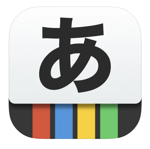 The logo in the app store for the kana app. The kana app helps students to learn hiragana and katakana, which are two of the three scripts of the Japanese language